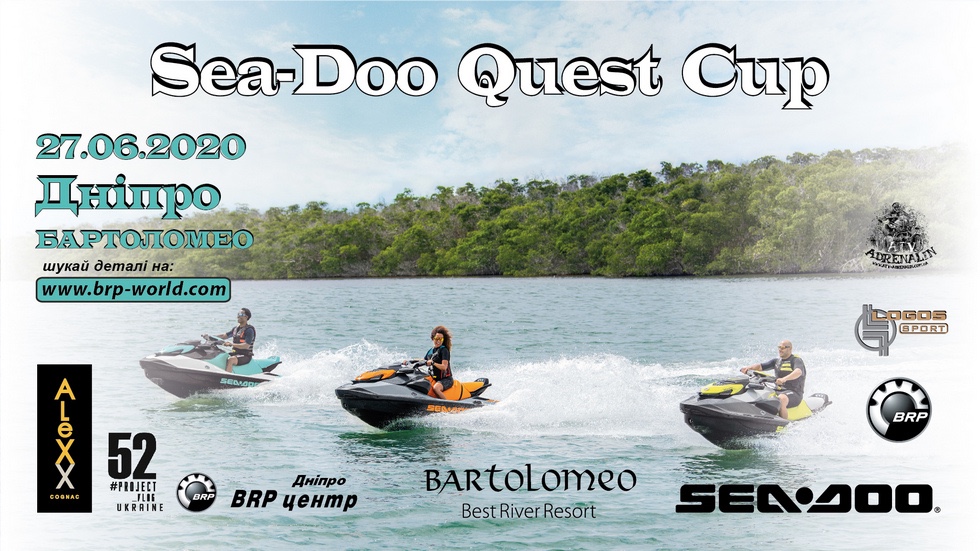 Sea-Doo Quest Cup 2020 1-й етап Дніпро